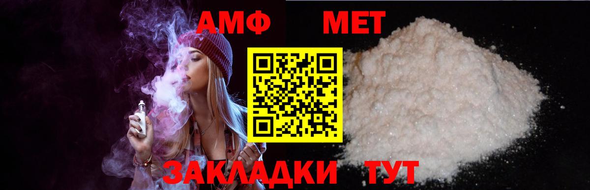 АМФЕТАМИН VHQ  Вход с VPN  Amphetamine  АМФЕТАМИН  Сухой Лог 