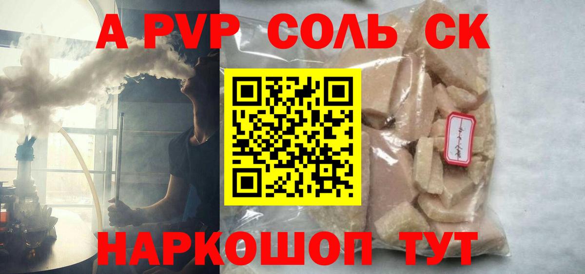 Сухой Лог  APVP СК  Вход с VPN  Alfa_PVP СК 