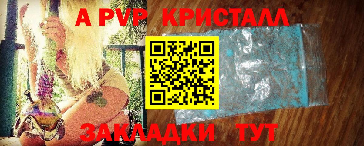 A PVP Соль Сухой Лог