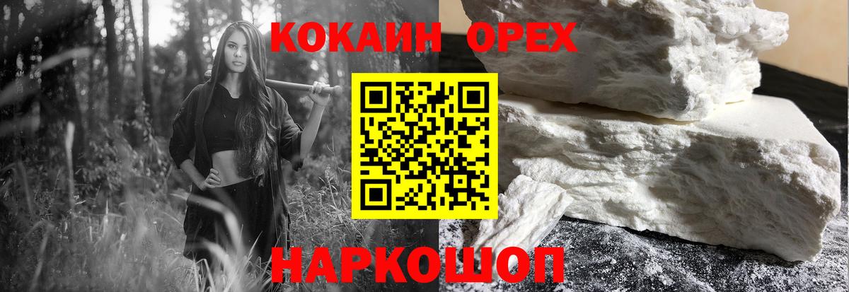 COCAIN Эквадор Сухой Лог