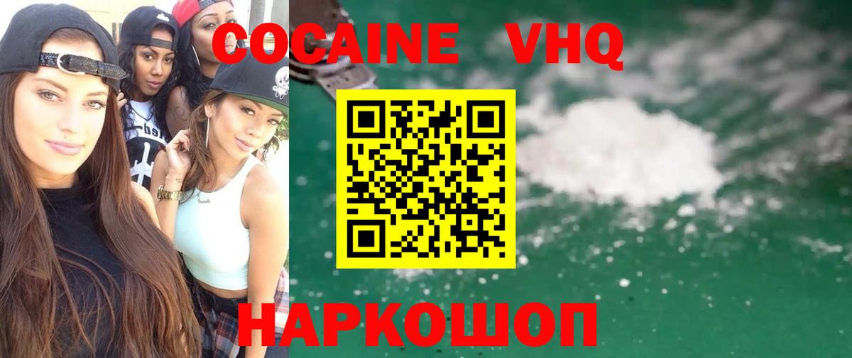 Кокаин VHQ  Вход с VPN  Сухой Лог 