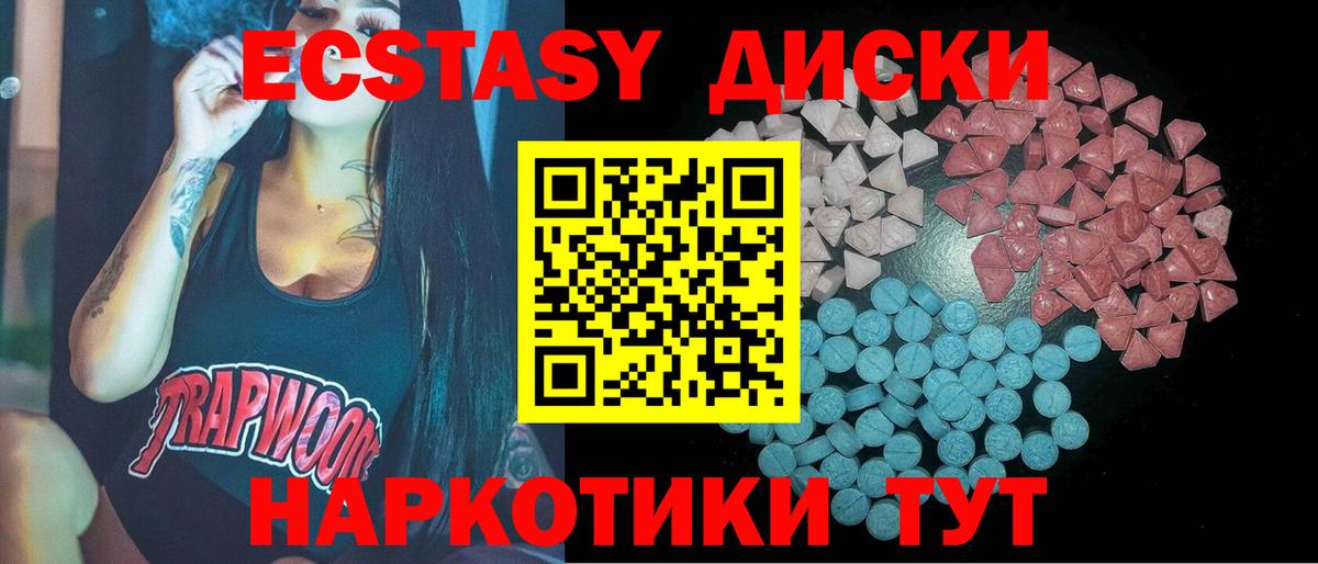 Ecstasy таблы  MEGA как войти  Экстази  Сухой Лог  Вход с VPN  ЭКСТАЗИ Cube 