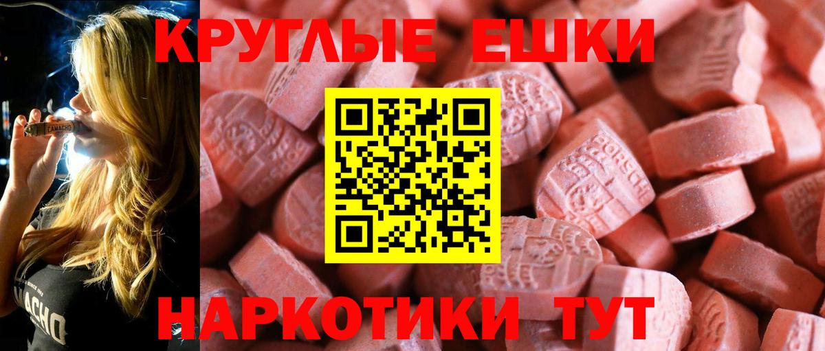 Экстази ешки Сухой Лог