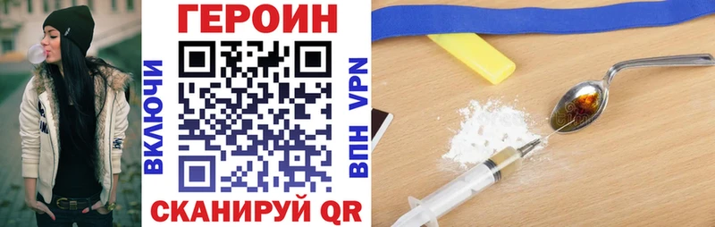 ГЕРОИН VHQ  Купить закладки  Сухой Лог 