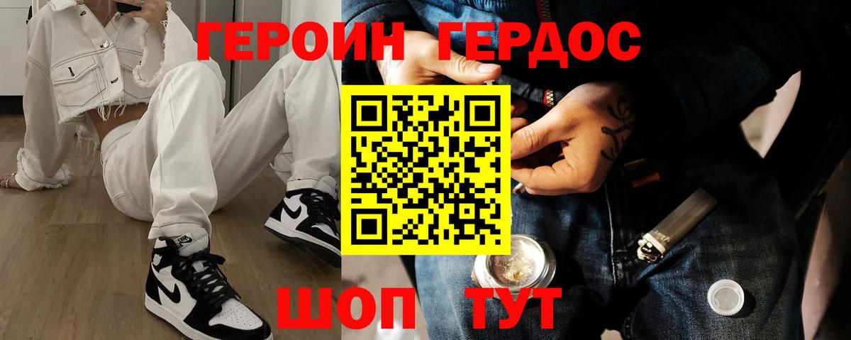 Сухой Лог  Героин  Вход с VPN  ГЕРОИН Heroin 