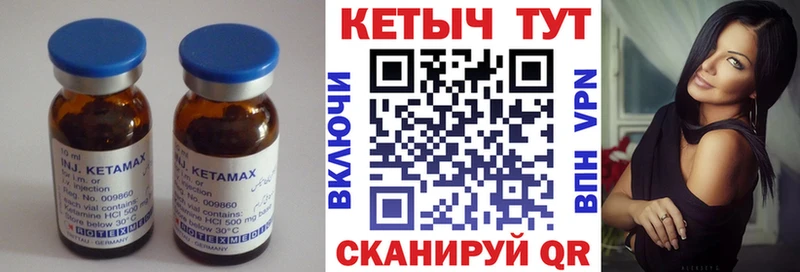 КЕТАМИН VHQ  Купить  Сухой Лог 
