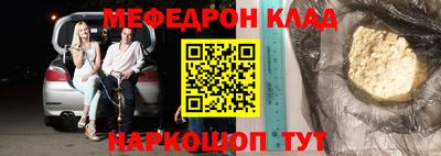 мефедрон мука Конаково