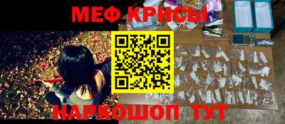 мяу мяу кристалл Комсомольск-на-Амуре