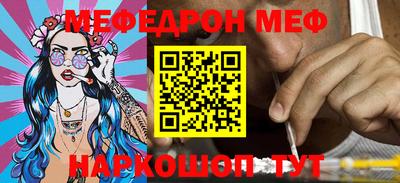 мефедрон мука Конаково