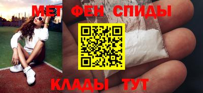 мяу мяу кристалл Комсомольск-на-Амуре