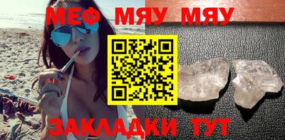 мяу мяу кристалл Комсомольск-на-Амуре