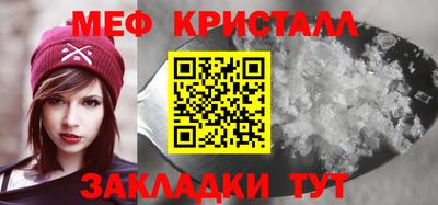 мяу мяу кристалл Комсомольск-на-Амуре