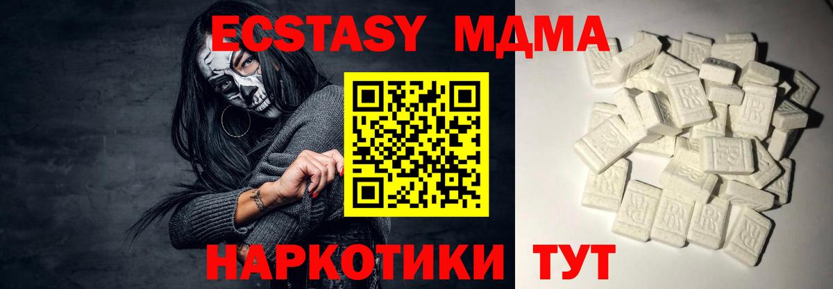 МДМА молли Сухой Лог