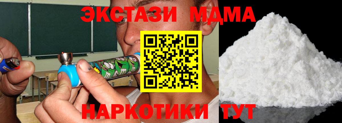 МДМА кристаллы  Вход с VPN  Сухой Лог  МДМА  MDMA VHQ 