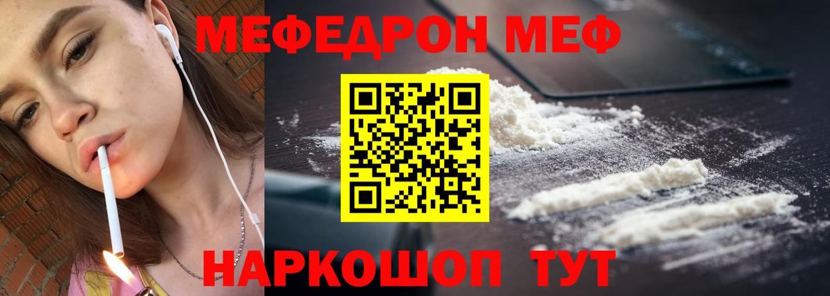 Мефедрон VHQ  Мефедрон  Сухой Лог  Вход с VPN 