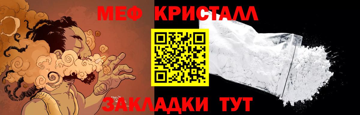 Меф мяу мяу Сухой Лог