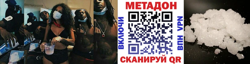 Купить закладки  Сухой Лог  МЕТАДОН белоснежный 