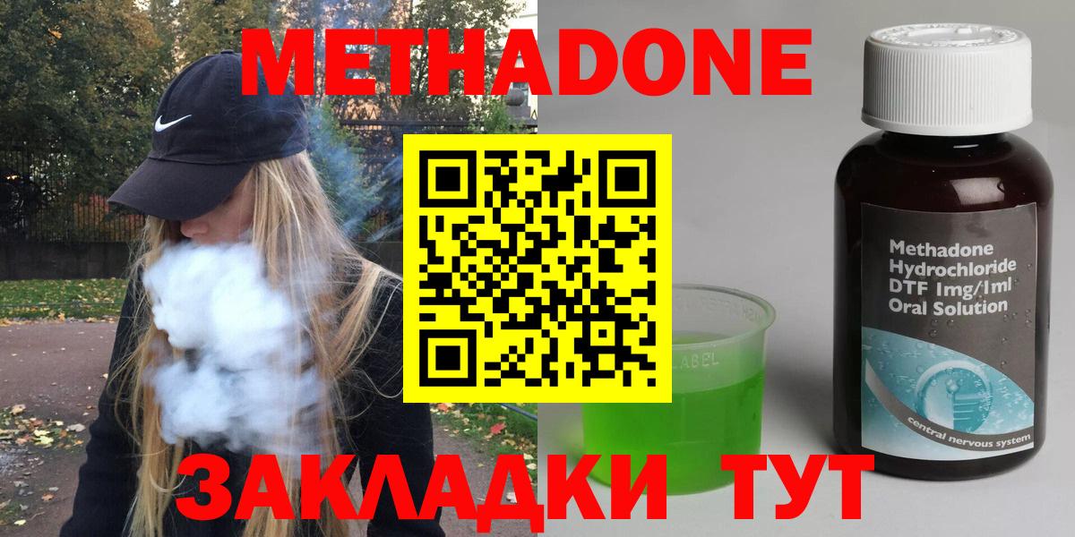 МЕТАДОН белоснежный  Вход с VPN  нарко площадка официальный сайт  Сухой Лог  Метадон белоснежный 