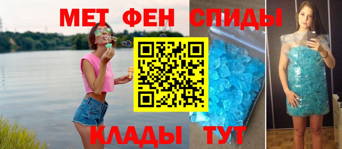 МЕТАМФЕТАМИН мет Сухой Лог