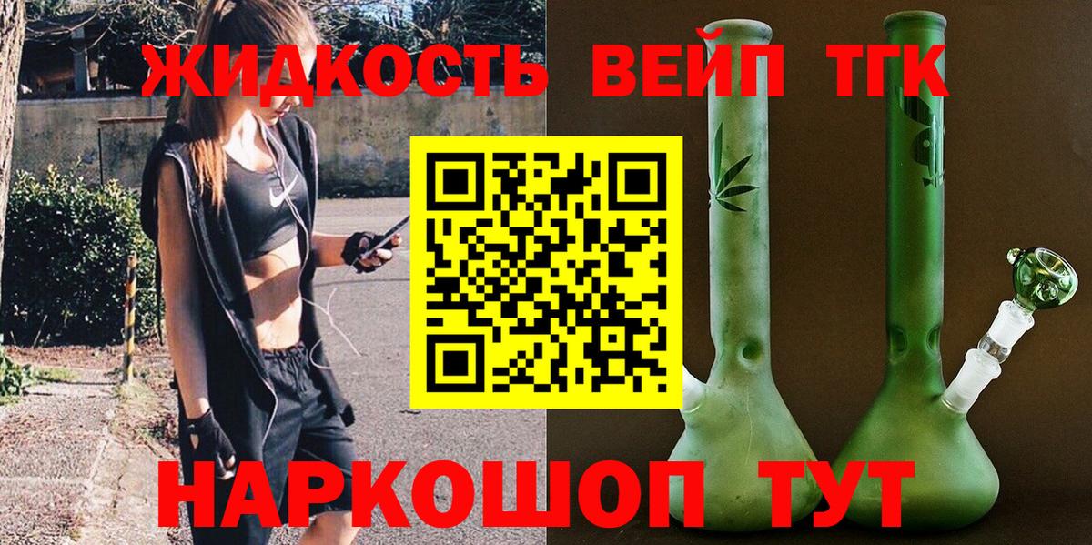 Дистиллят ТГК вейп  ТГК Wax  Вход с VPN  Сухой Лог 