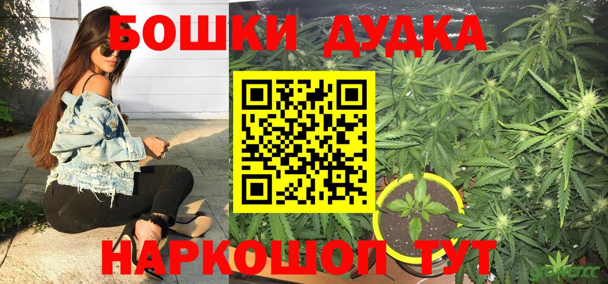 Бошки Шишки Amnesia  Вход с VPN  Каннабис Bruce Banner  Сухой Лог  МАРИХУАНА THC 21% 